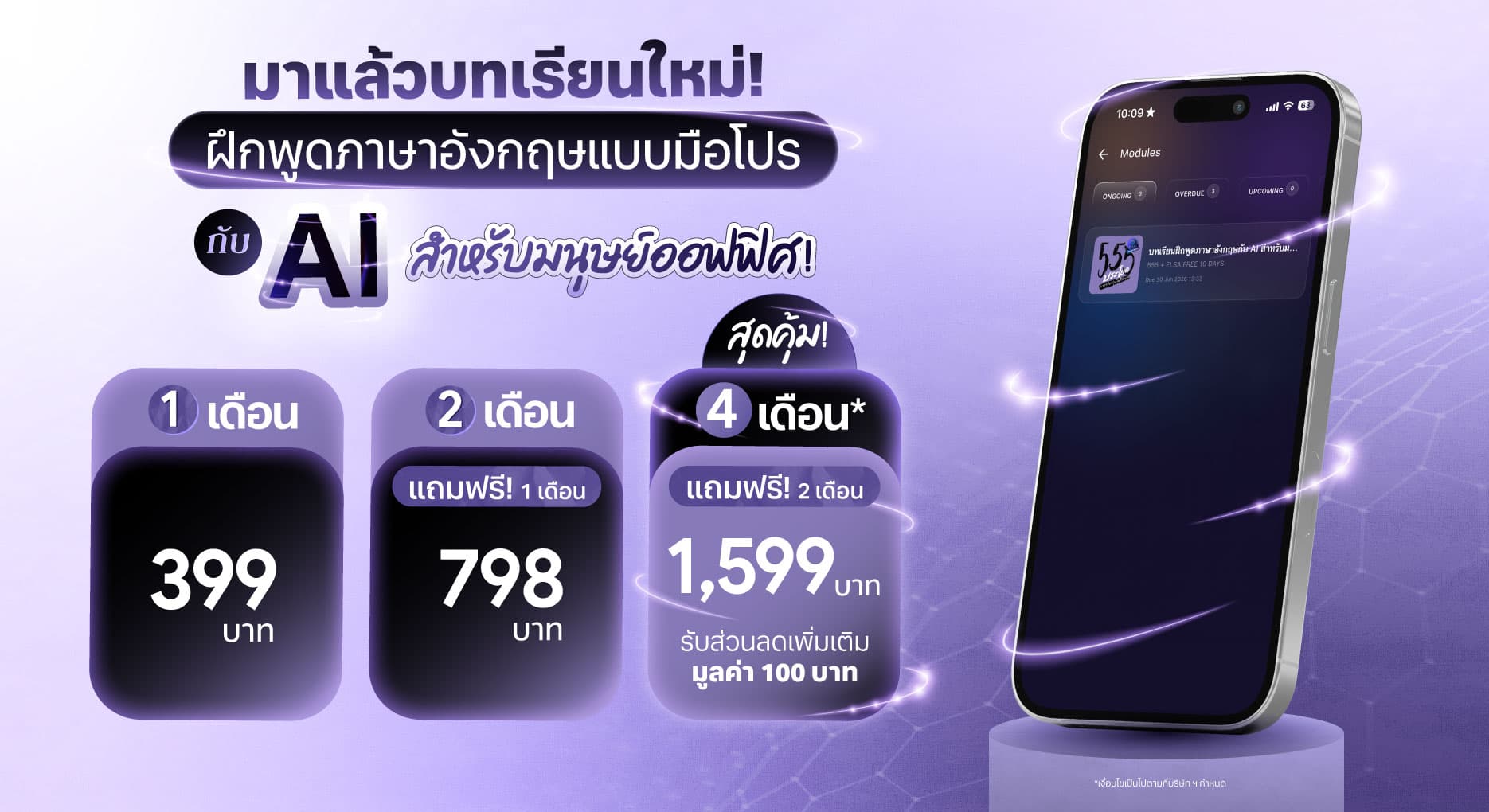 ชาวออฟฟิศ อยากฝึกพูดภาษาอังกฤษ ต้องบทเรียนนี้เลย!