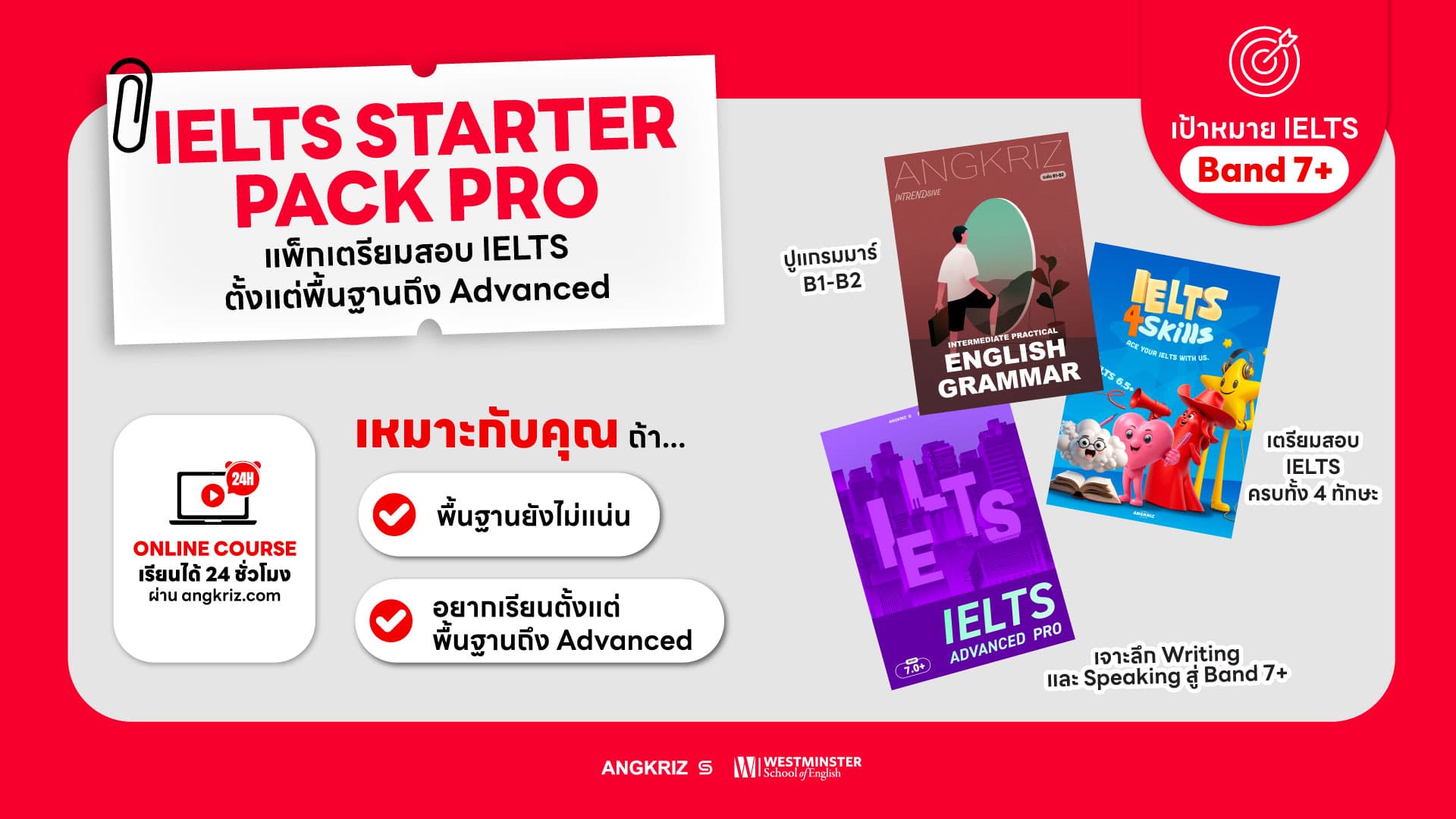 IELTS STARTER PACK PRO