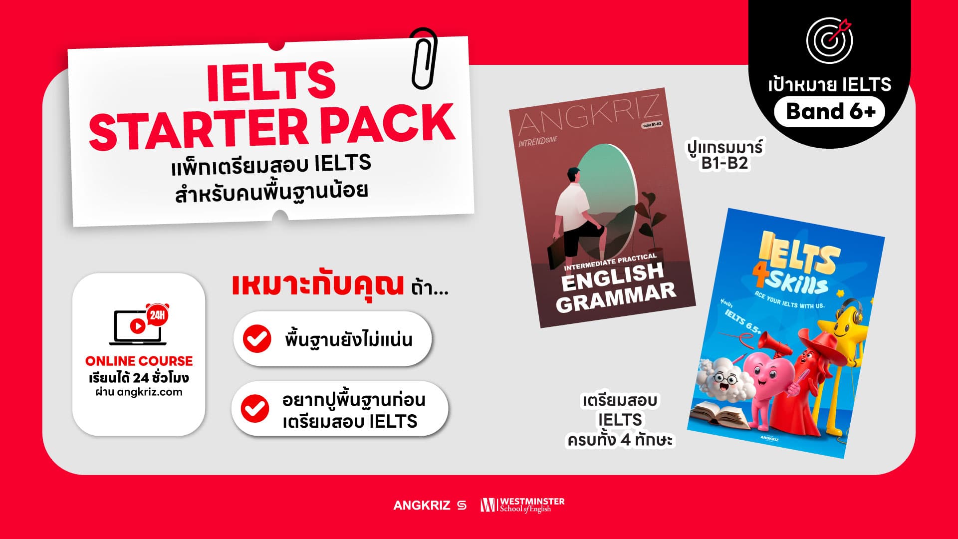 IELTS STARTER PACK