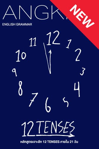 12 TENSES