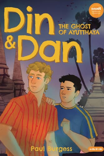 DIN AND DAN 2: THE GHOST OF AYUTTHAYA