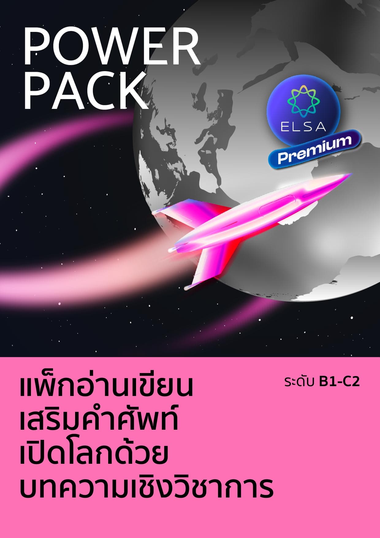 คอร์สเจาะลึกการอ่าน-เขียนภาษาอังกฤษ ใช้ในการทำข้อสอบ errors CU-TEP TGAT IELTS
