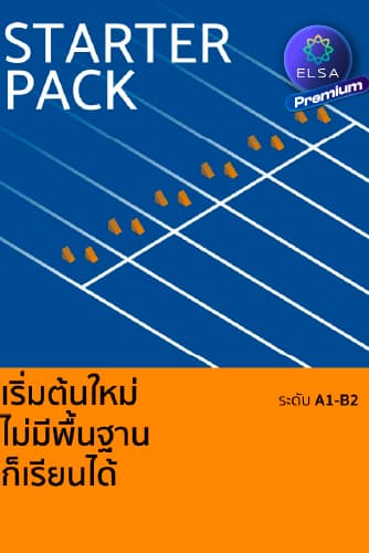 คอร์สภาษาอังกฤษ ไม่มีพื้นฐานก็เรียนได้ สอนโดยพี่ลูกกอล์ฟ