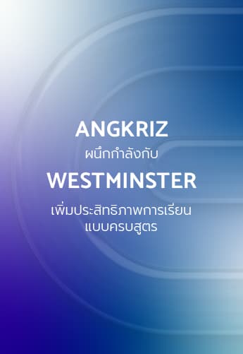 #ANGKRIZ & #WESTMINSTER International Partnership: What Does It Mean for Students?
