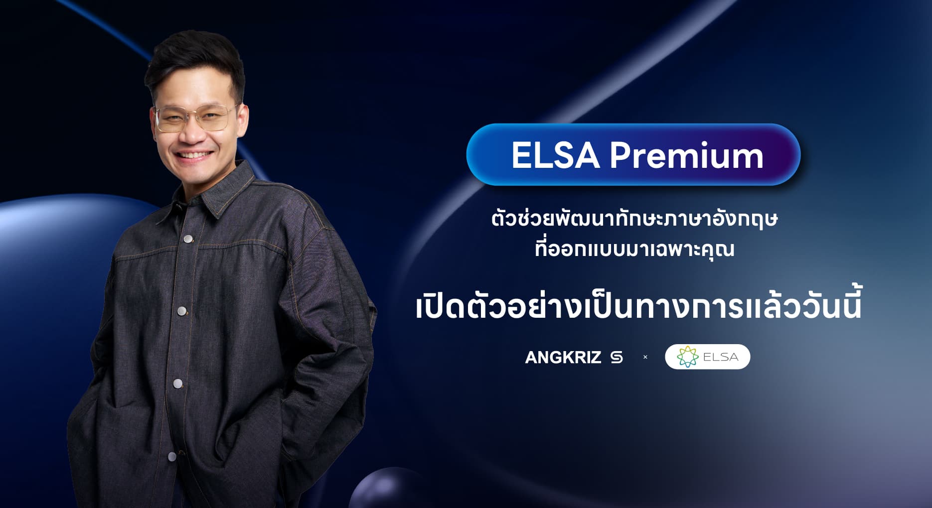 ELSA Premium